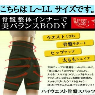 再入荷❥ハイウエスト骨盤スパッツ❥L～LL ブラック(エクササイズ用品)