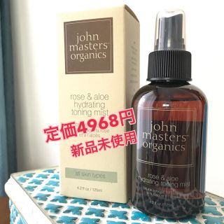 ジョンマスターオーガニック(John Masters Organics)のジョンマスター 化粧水(化粧水/ローション)