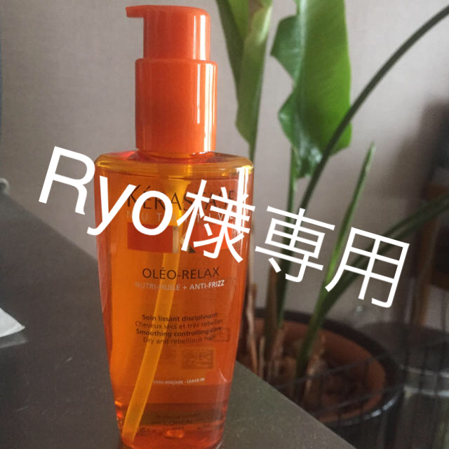 KERASTASE(ケラスターゼ)のRyo様専用☆2本セット☆ケラスターゼ NU ソワン オレオ リラックス コスメ/美容のヘアケア/スタイリング(オイル/美容液)の商品写真