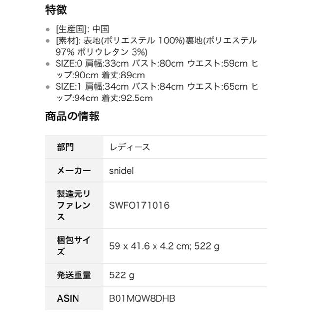 SNIDEL(スナイデル)の〈S様専用〉【snidel】フラワーオーガンジーワンピース レディースのワンピース(ひざ丈ワンピース)の商品写真