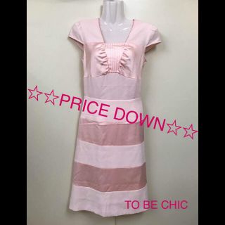 トゥービーシック(TO BE CHIC)の《Price Down》☆TO BE CHIC☆さくらピンクワンピース 40(ひざ丈ワンピース)