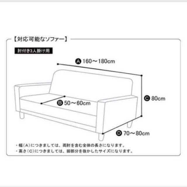 おしゃれ☆在庫限り特価☆鹿の子ソファーカバー肘付き3人掛け用ストレッチタイプ インテリア/住まい/日用品のソファ/ソファベッド(ソファカバー)の商品写真