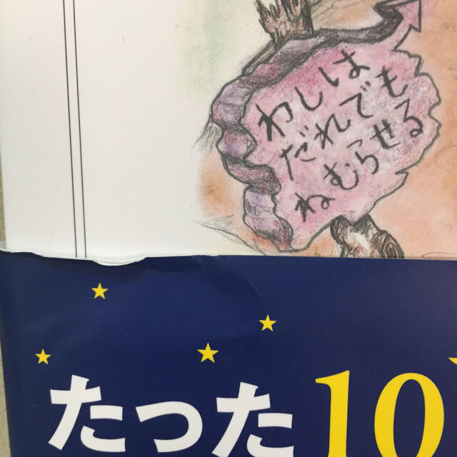 りぼんちゃん様専用   美品  絵本  おやすみ、ロジャー エンタメ/ホビーの本(絵本/児童書)の商品写真