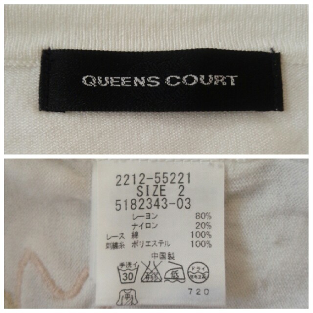 QUEENS COURT(クイーンズコート)のused品♡コード配色裾レースニット・ホワイト レディースのトップス(ニット/セーター)の商品写真