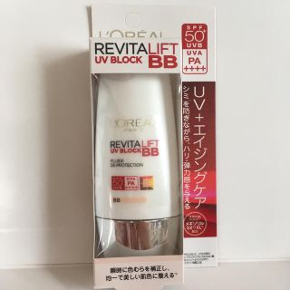 ロレアルパリ(L'Oreal Paris)の新品★ロレアル パリ リバイタルリフト UVブロックBB(日焼け止め/サンオイル)