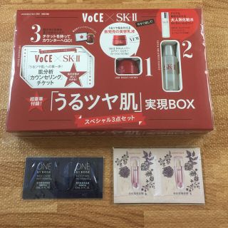 エスケーツー(SK-II)の♢ オレンジ☆さま専用 ♢(サンプル/トライアルキット)