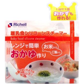 リッチェル(Richell)の＊ito＊様専用ページ Richell 離乳食シリコンスチーマー(離乳食調理器具)