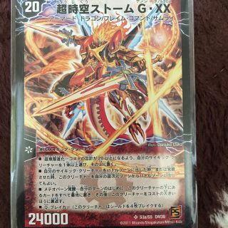 超時空ストーム G・XX 超覚醒ラスト・ストーム XXの通販 by よし 超時空ストーム G・XX 超覚醒ラスト・ストーム XXの通販 by よし