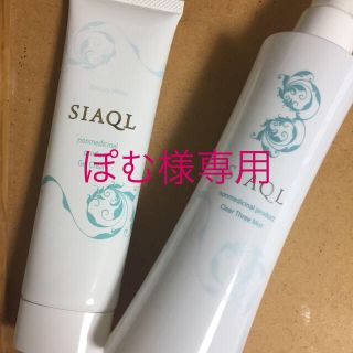 シアクル 化粧水 クリーム 取り置き中(化粧水/ローション)