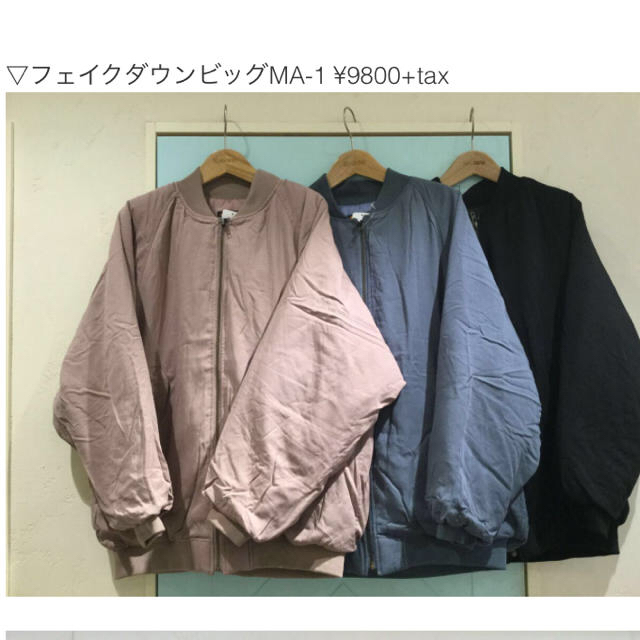 Kastane(カスタネ)のKastane カスタネ MA-1 ピンク レディースのジャケット/アウター(ブルゾン)の商品写真