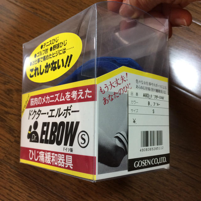 GOSEN(ゴーセン)の肘痛に ゴーセン  ドクター・エルボー スポーツ/アウトドアのトレーニング/エクササイズ(トレーニング用品)の商品写真