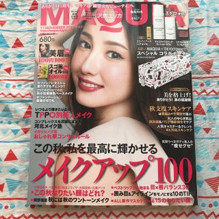 シュウエイシャ(集英社)の【ネコポス】マキア11月号(ファッション)