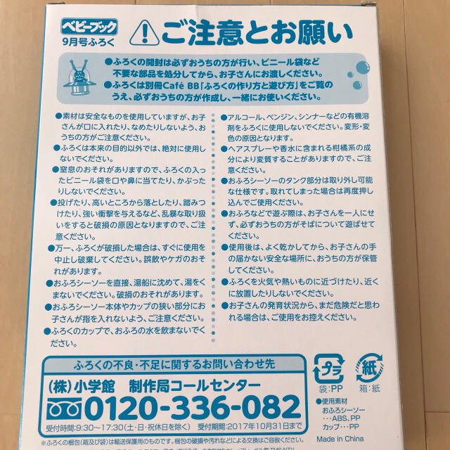 【値下げ中】新品★アンパンマン お風呂シーソー キッズ/ベビー/マタニティのおもちゃ(知育玩具)の商品写真