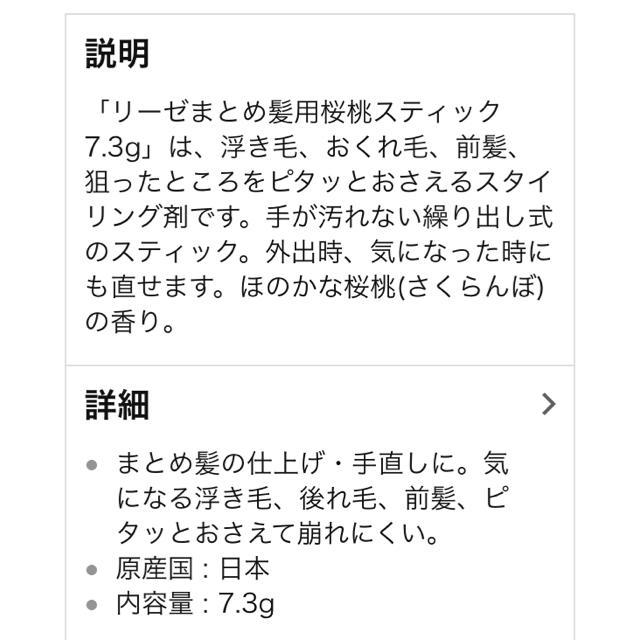 花王(カオウ)のまとめ髪用桃スティック コスメ/美容のヘアケア/スタイリング(ヘアワックス/ヘアクリーム)の商品写真