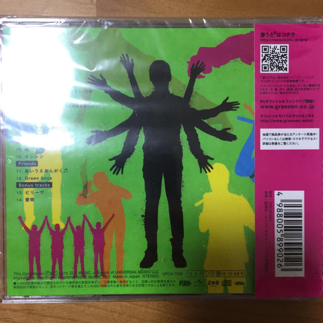 Greeeen C Dですと 初回限定盤c の通販 By Shunsuke S Shop ラクマ