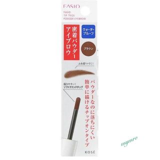 ファシオ(Fasio)のFASIO パウダーアイブロウ(パウダーアイブロウ)