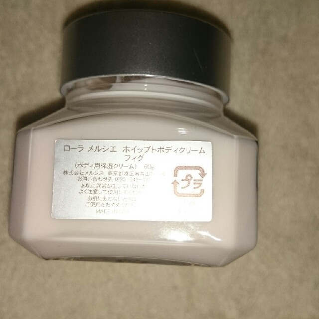 laura mercier(ローラメルシエ)のまとめ買い様専用ローラメルシエホイップドボディクリーム コスメ/美容のボディケア(ボディクリーム)の商品写真