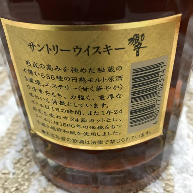 サントリー(サントリー)のサントリー ウイスキー 響 食品/飲料/酒の酒(ウイスキー)の商品写真