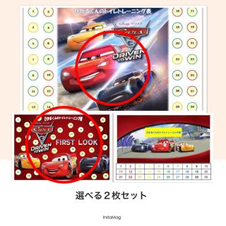 トイレトレーニング ごほうびシール台紙 カーズ の通販 ラクマ トイレトレーニング ごほうびシール台紙 カーズ の通販 ラクマ
