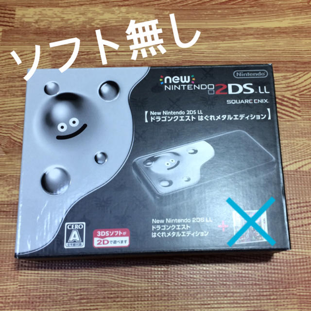 ニンテンドー2DS - <最終値下げ >New2DSLL 新品 はぐれメタル ...