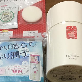 京都  天然由来のスキンケア化粧品  セット  プラス試供品(化粧水/ローション)