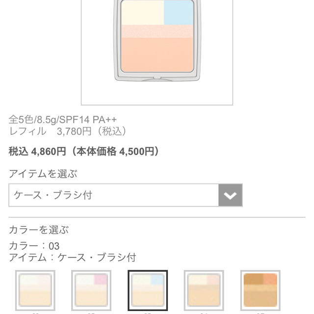 RMK(アールエムケー)のプレストパウダー コスメ/美容のベースメイク/化粧品(フェイスパウダー)の商品写真