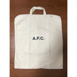 アーペーセー(A.P.C)のapc 衣類カバー(押し入れ収納/ハンガー)