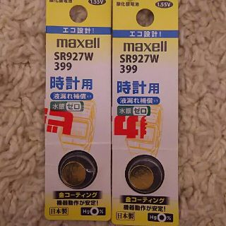 マクセル(maxell)のボタン電池 SR927W399 時計用2個セット(その他)