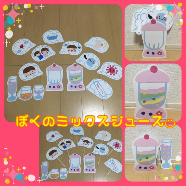 ぼくのミックスジュース ペープサート ホワイトボードシアターの通販 By Aberin5 S Shop ラクマ ぼくのミックスジュース ペープサート ホワイトボードシアターの通販 By Aberin5 S Shop ラクマ