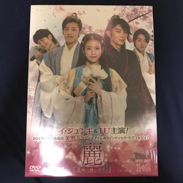 韓国ドラマ 麗レイ〜花萌ゆる8人の皇子たち エンタメ/ホビーのDVD/ブルーレイ(TVドラマ)の商品写真