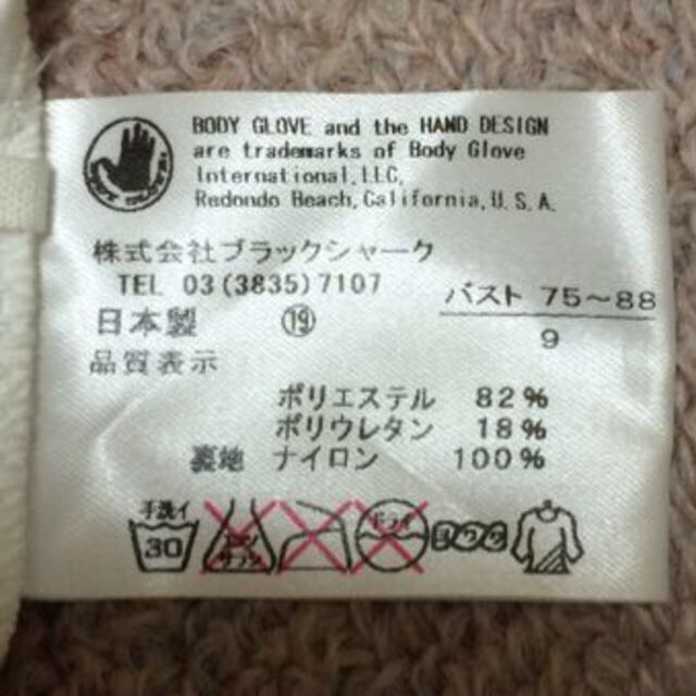 Body Glove(ボディーグローヴ)の【値下♡】BodyGlove白ビキニ♡ レディースの水着/浴衣(水着)の商品写真
