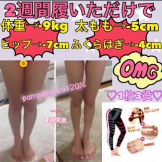 【L-LL】簡単履くだけダイエット♡2週間でこの結果!?ダイエットスパッツ(エクササイズ用品)