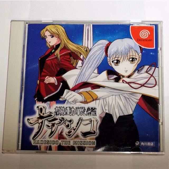 角川書店 ドリームキャスト 機動戦艦ナデシコ Nadesico The Missionの通販 By Tks4n5k S Shop カドカワショテンならラクマ