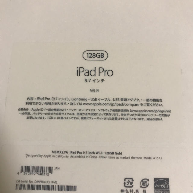 Apple(アップル)のiPad Pro 9.7+Apple Pencilセット スマホ/家電/カメラのPC/タブレット(タブレット)の商品写真