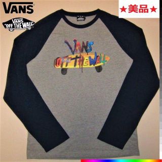 バンズボルト(VANS VAULT)の★美品★バンズ◆ロングカットソー (Tシャツ/カットソー(七分/長袖))