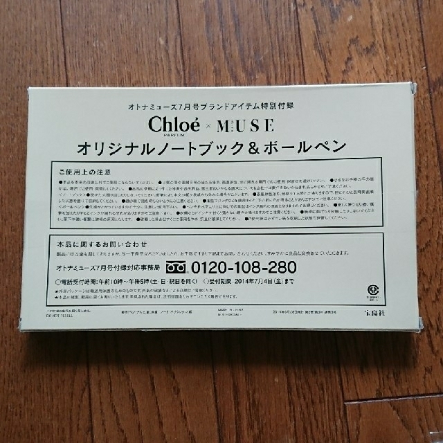 Chloe(クロエ)のChle ☆新品☆ノートブック&ボールペン インテリア/住まい/日用品の文房具(ノート/メモ帳/ふせん)の商品写真