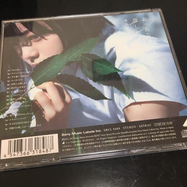 欅坂46(けやき坂46)(ケヤキザカフォーティーシックス)の真っ白なものは汚したくなる/欅坂46 エンタメ/ホビーのCD(ポップス/ロック(邦楽))の商品写真