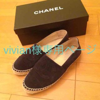 シャネル(CHANEL)の正規品 シャネル スエードエスパドリーユ サイズ37(スリッポン/モカシン)