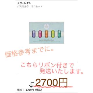 ヴェレダ(WELEDA)の新品未開封☆ヴェレダ(入浴剤/バスソルト)