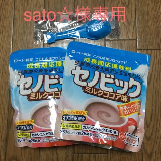 ロートセイヤク(ロート製薬)のsato☆様専用  セノビック ミルクココア味 2個セット (その他)