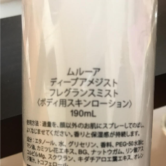 MURUA(ムルーア)のムルーア ディープアメジストボディローション&クリームセット♡ コスメ/美容のボディケア(ボディローション/ミルク)の商品写真