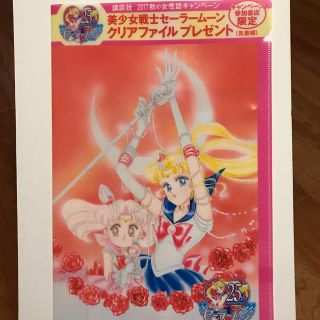 セーラームーン(セーラームーン)のViVi付録 書店限定 セーラームーン クリアファイル(クリアファイル)