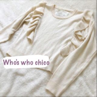 フーズフーチコ(who's who Chico)の肩フリル ニット(ニット/セーター)