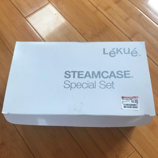ルクエ(Lekue)のルクエ スチームケースセット(調理道具/製菓道具)