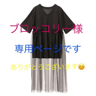 オズモーシス(OSMOSIS)のチュール☆ドッキングＴシャツ(その他)