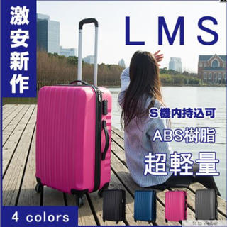スーツケース sサイズ 機内持ち込み 超軽量 フライトバッグ(スーツケース/キャリーバッグ)