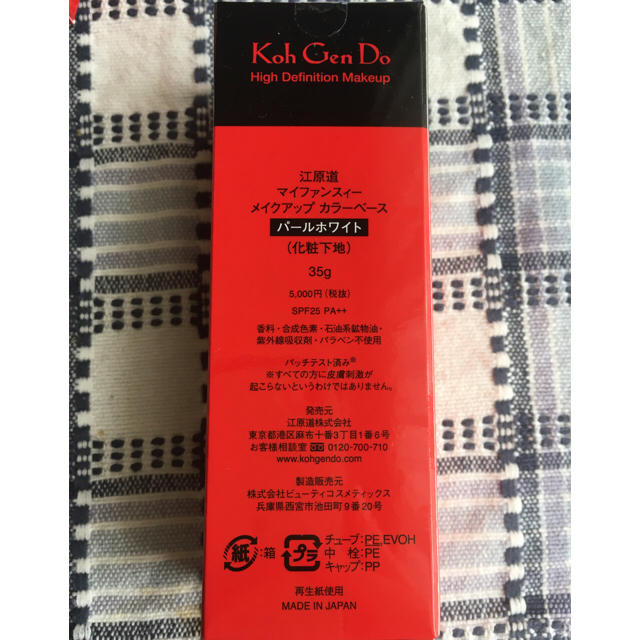江原道(KohGenDo)(コウゲンドウ)のKoh Gen Do 江原道 ファンデーション カラーベース ブラシ セット コスメ/美容のベースメイク/化粧品(ファンデーション)の商品写真