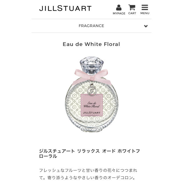 JILLSTUART(ジルスチュアート)の最終値下げ中☆ジルスチュアート リラックス オード ホワイトフローラル♡ コスメ/美容の香水(香水(女性用))の商品写真