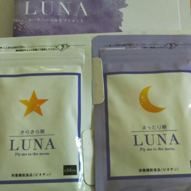 ﾙｰﾅ（LUNA）ﾊｰﾊﾞﾙｻﾌﾟﾘﾒﾝﾄ  2ｾｯﾄ