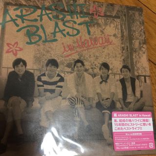 アラシ(嵐)の嵐♡BLAST in Hawaii ☆ブルーレイ初回限定盤新品未開封♪(アイドルグッズ)